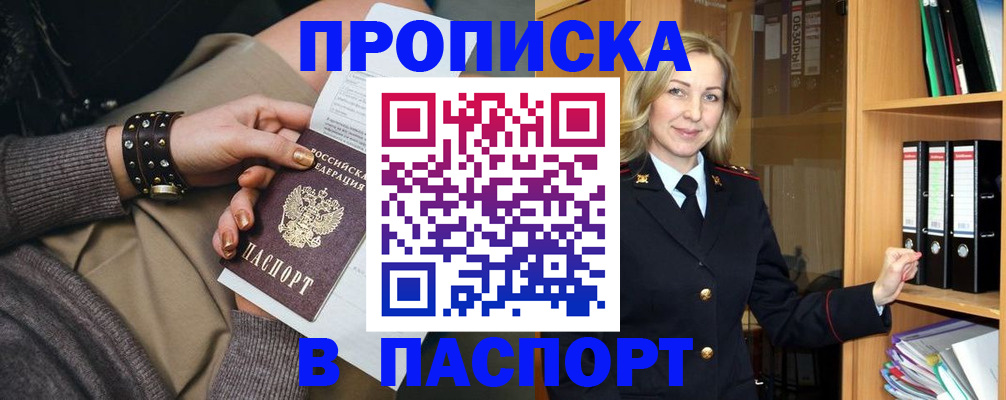 прописка поиск в Рязанской области