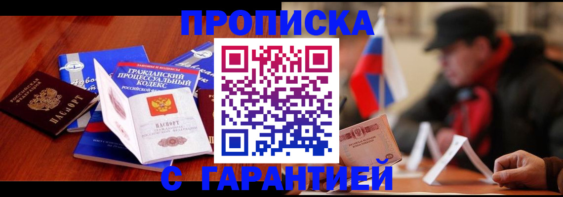 прописка ребенка в Рязанской области