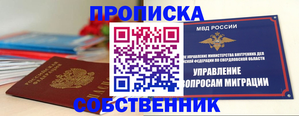 прописка для военкомата в Рязанской области