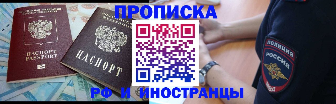 временная прописка в Рязанской области